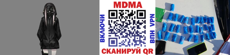 МДМА кристаллы Купить где Истра