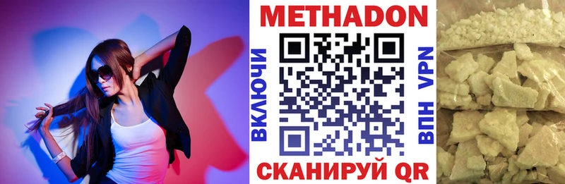 Метадон белоснежный  Купить закладки  Истра 