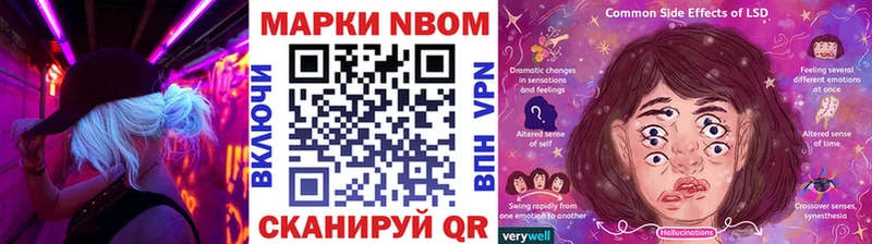 Марки 25I-NBOMe 1500мкг  Купить где  Истра 